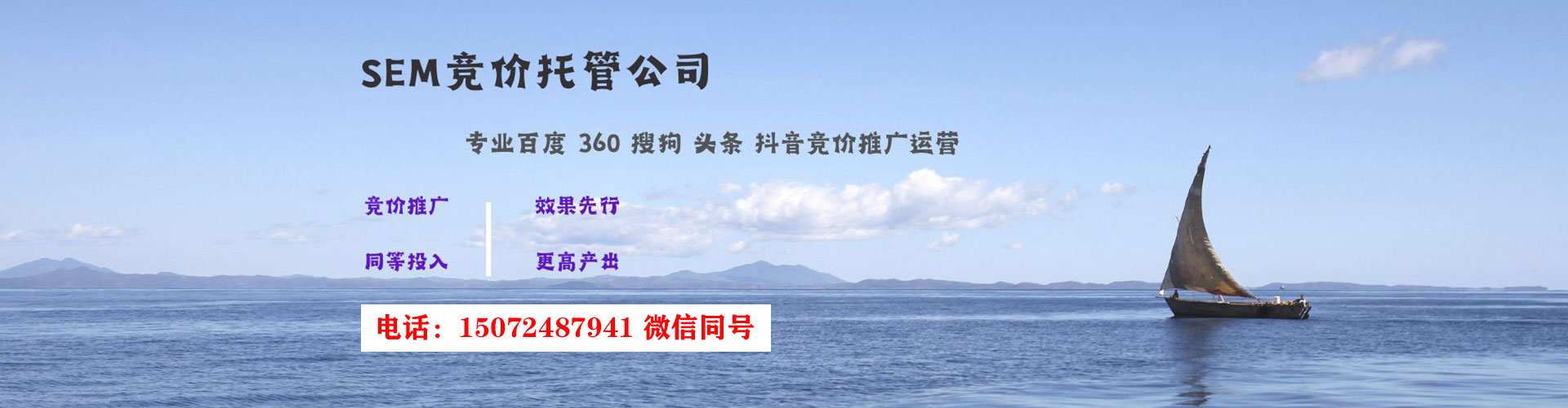 丰泽sem竞价员